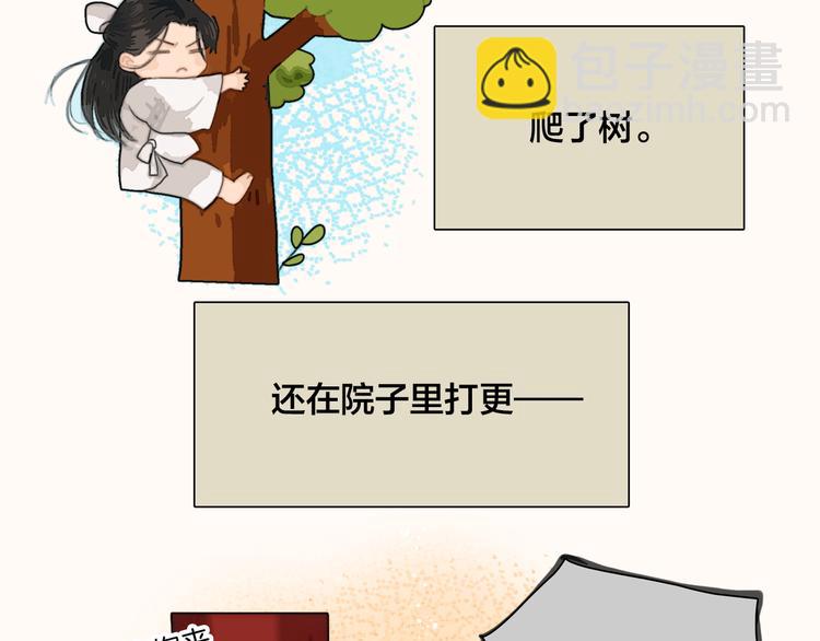 番外 我的良人(1/2)-第53话