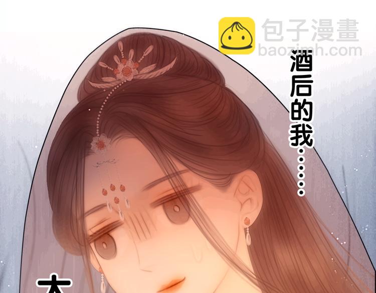 番外 我的良人(1/2)-第53话