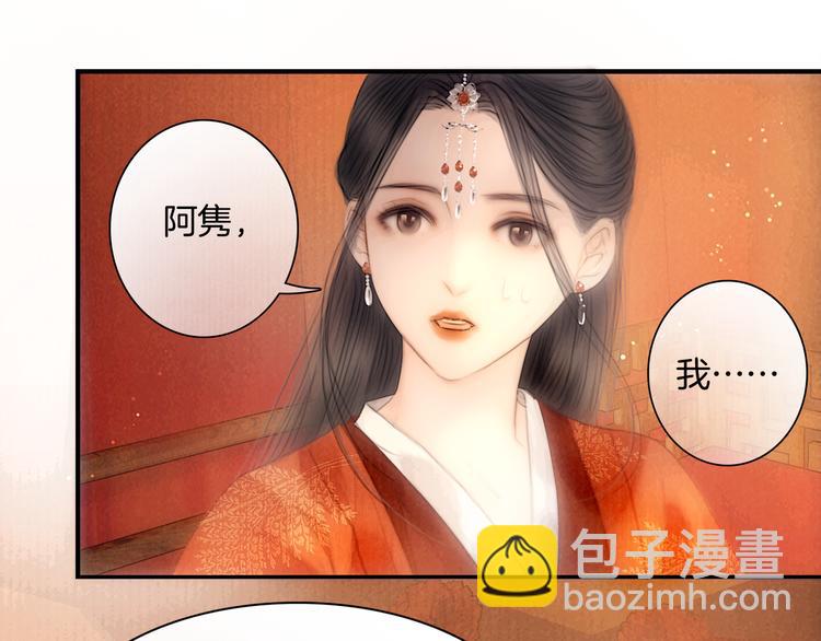 番外 我的良人(1/2)-第53话