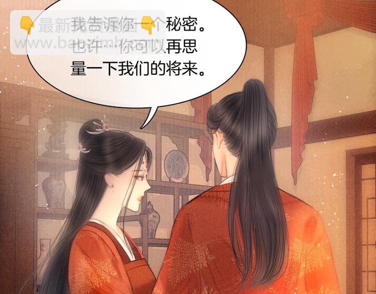 番外 我的良人(1/2)-第53话