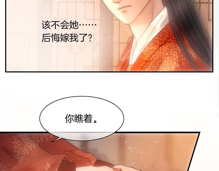 番外 我的良人(1/2)-第53话