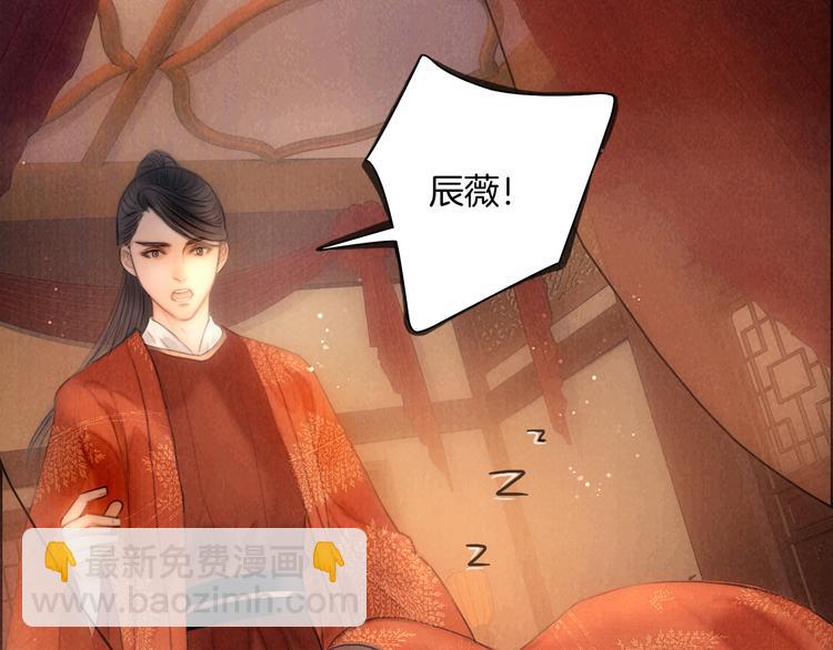 番外 我的良人(1/2)-第53话