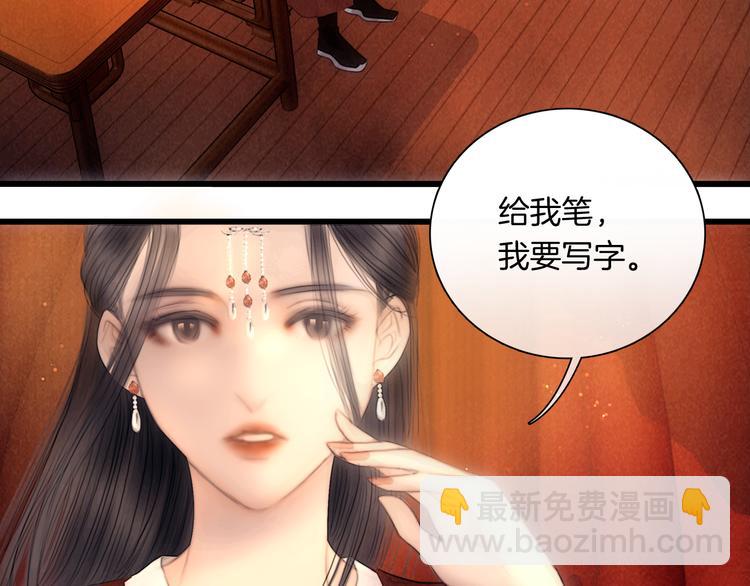 番外 我的良人(1/2)-第53话