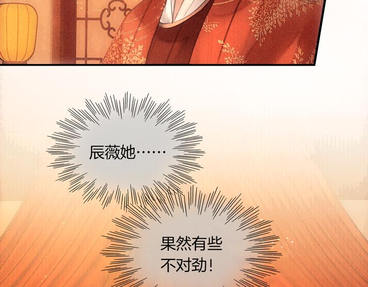 番外 我的良人(1/2)-第53话