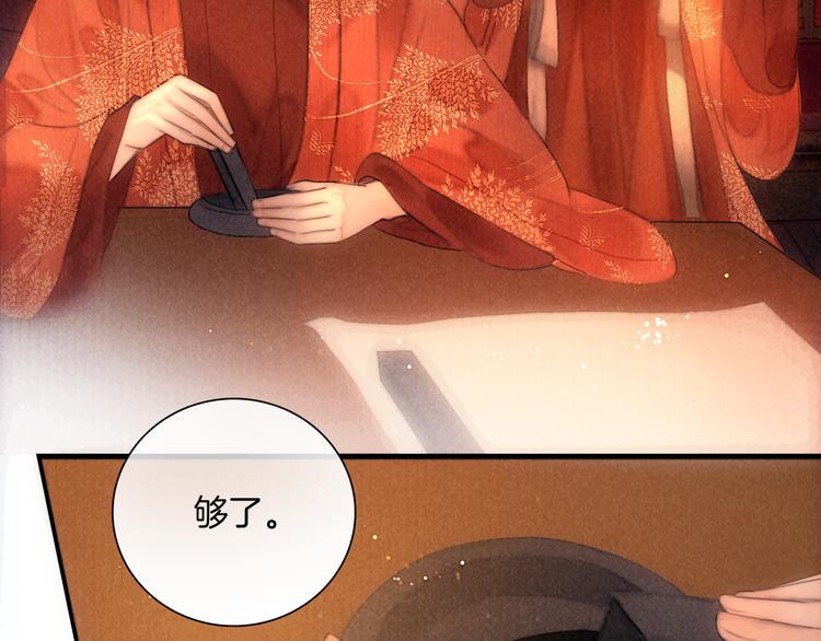 番外 我的良人(1/2)-第53话