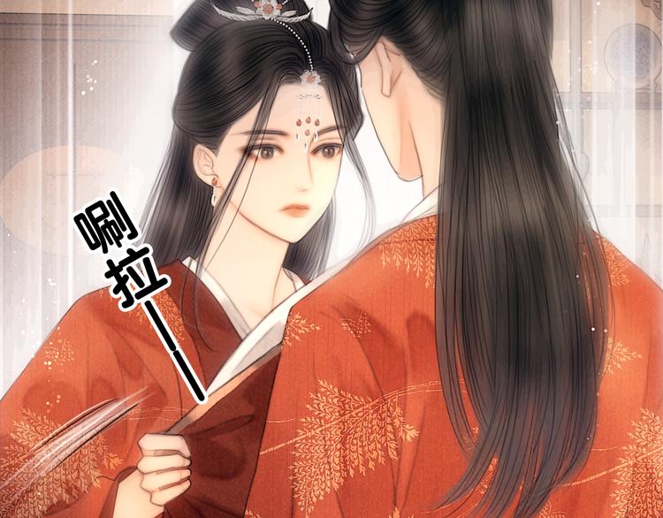 番外 我的良人(1/2)-第53话