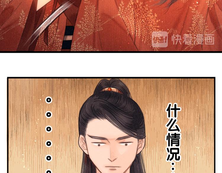 番外 我的良人(1/2)-第53话