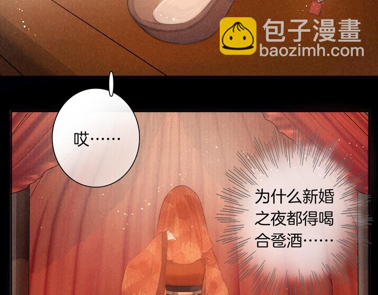 番外 我的良人(1/2)-第53话