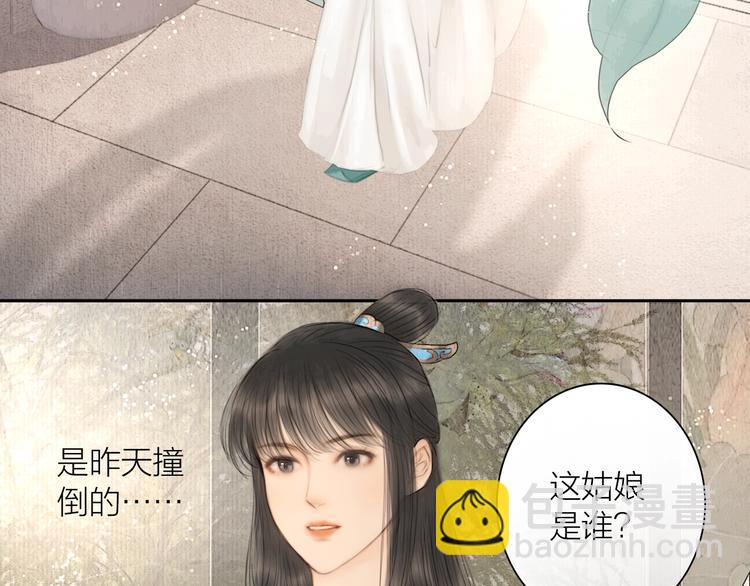第8话 作天作地论琴会(1/2)-第9话