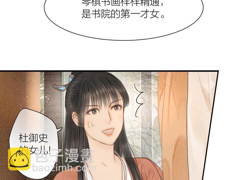 第8话 作天作地论琴会(1/2)-第9话
