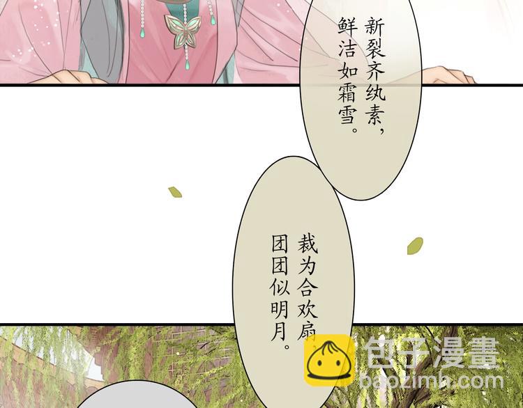第8话 作天作地论琴会(1/2)-第9话