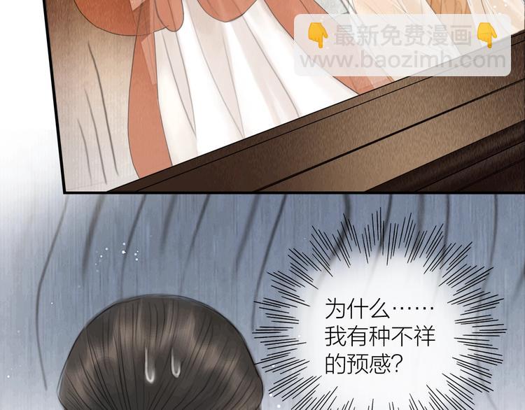 第8话 作天作地论琴会(1/2)-第9话