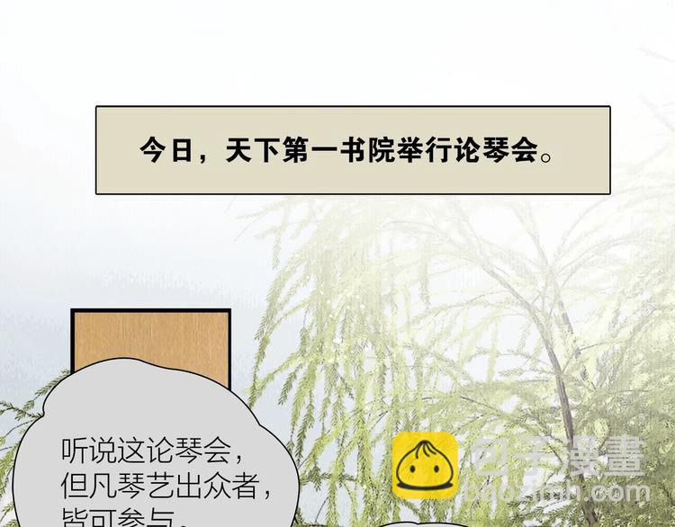 第8话 作天作地论琴会(1/2)-第9话