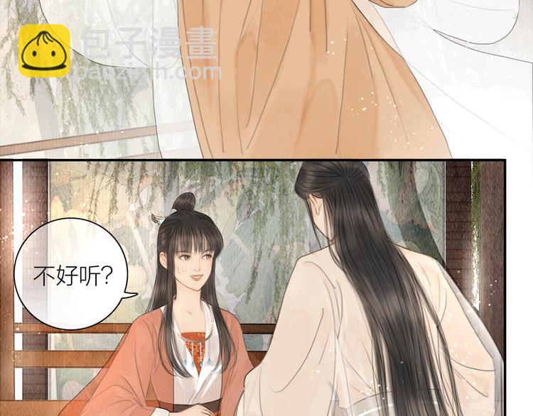 第8话 作天作地论琴会(1/2)-第9话