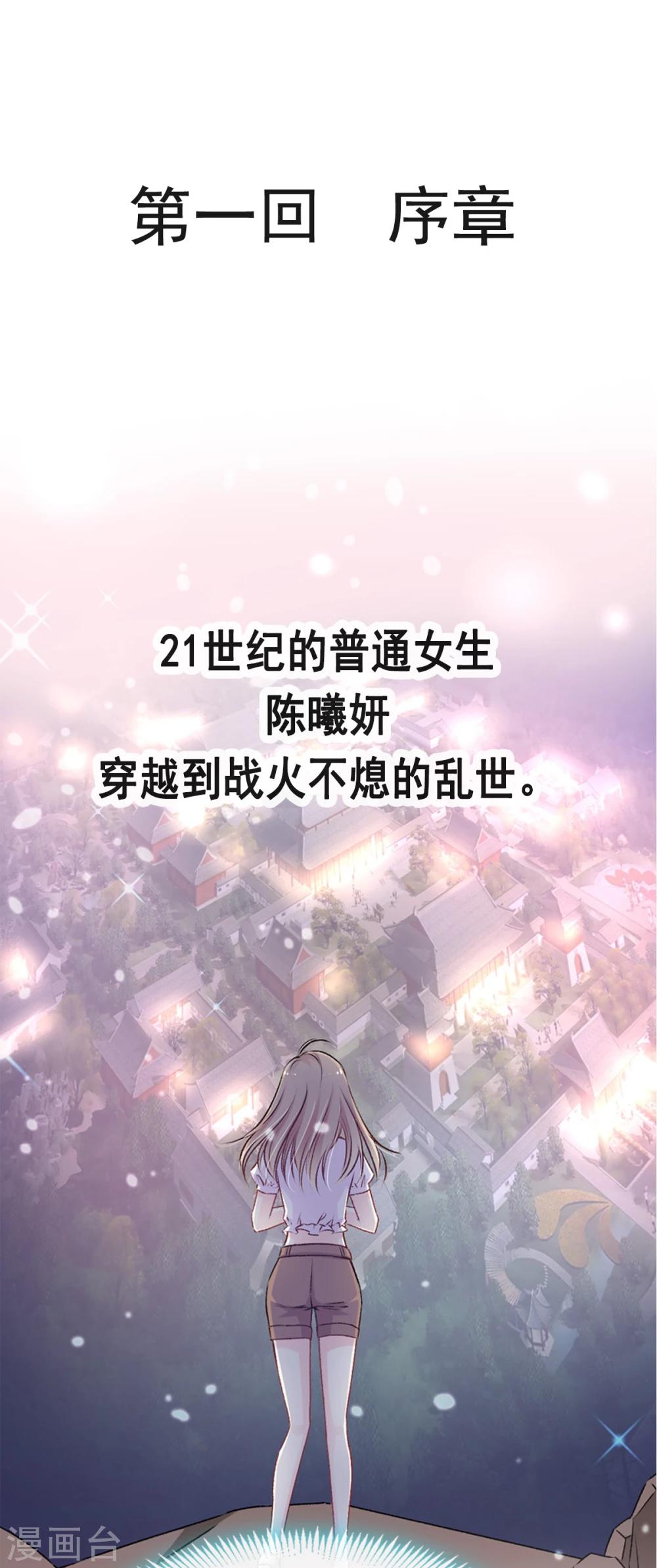 第1话 序章-第1话