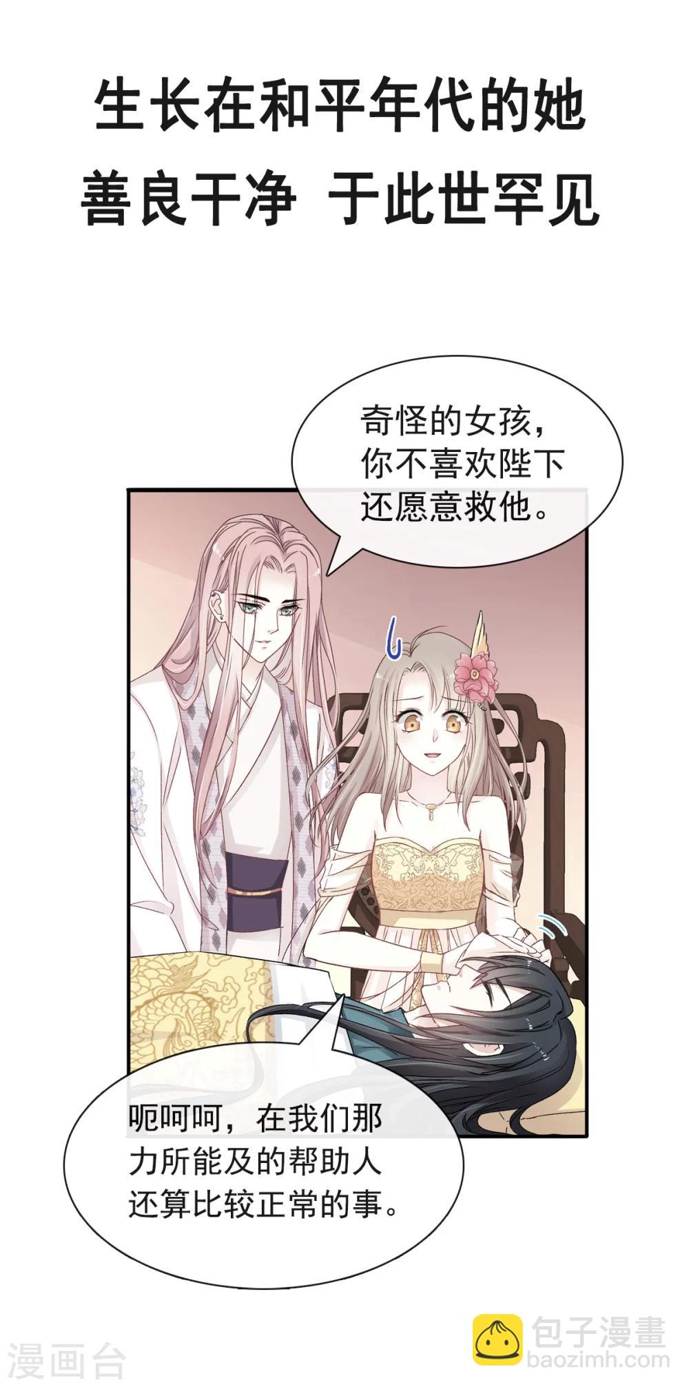第1话 序章-第1话