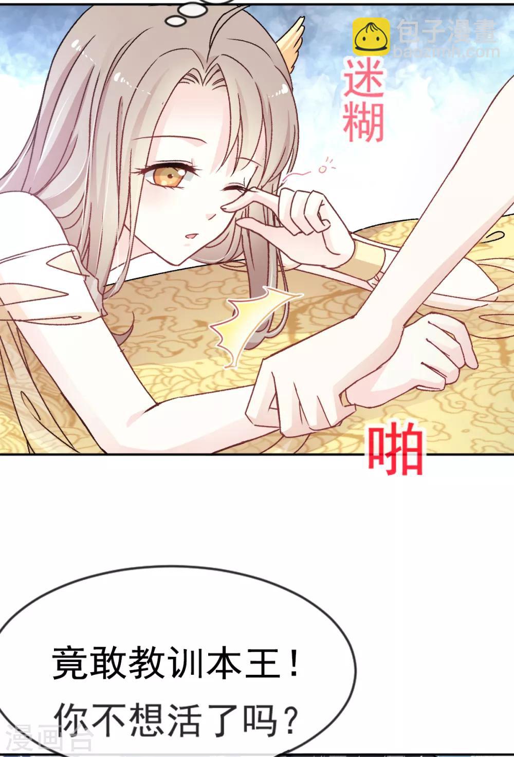 第11话 做我的女人-第11话