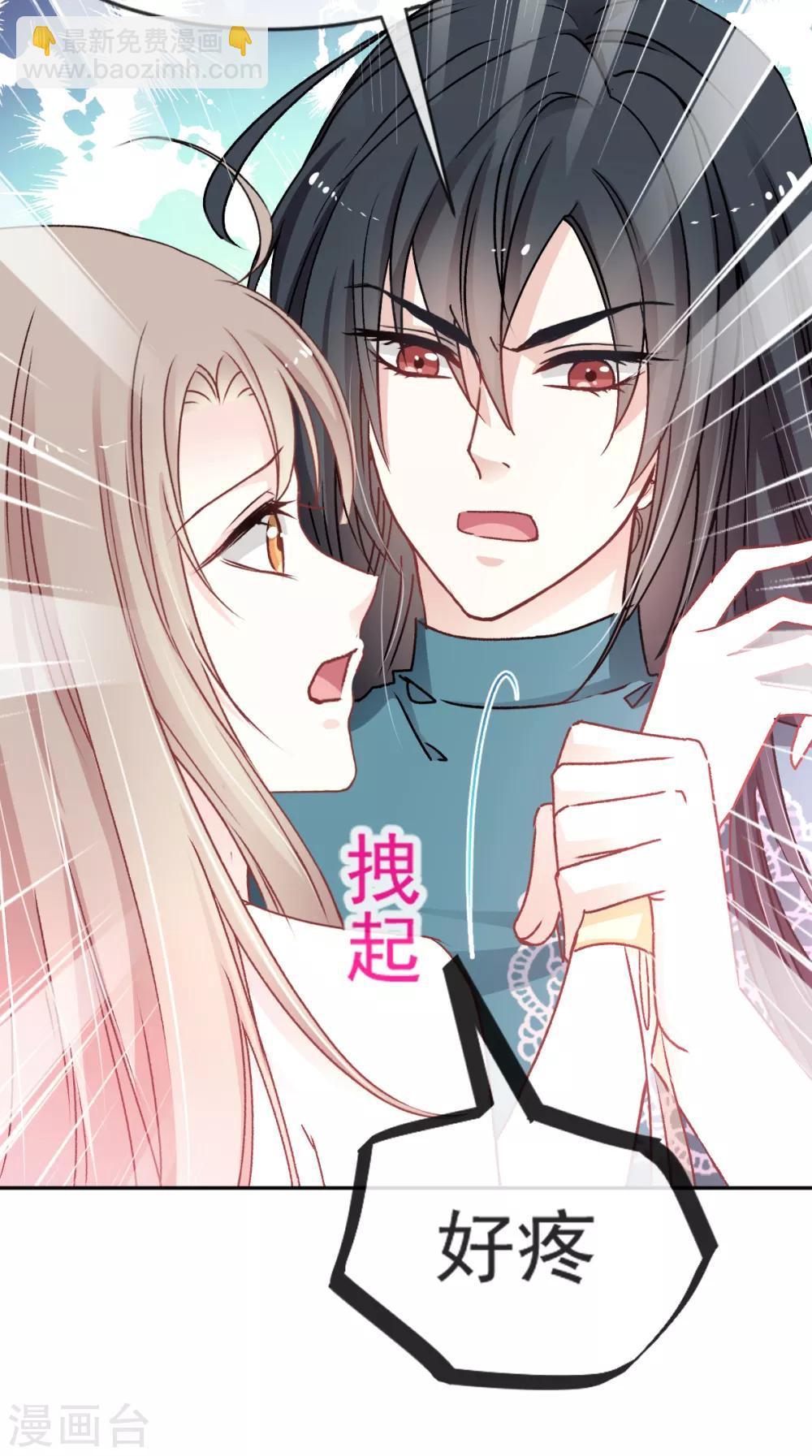 第11话 做我的女人-第11话