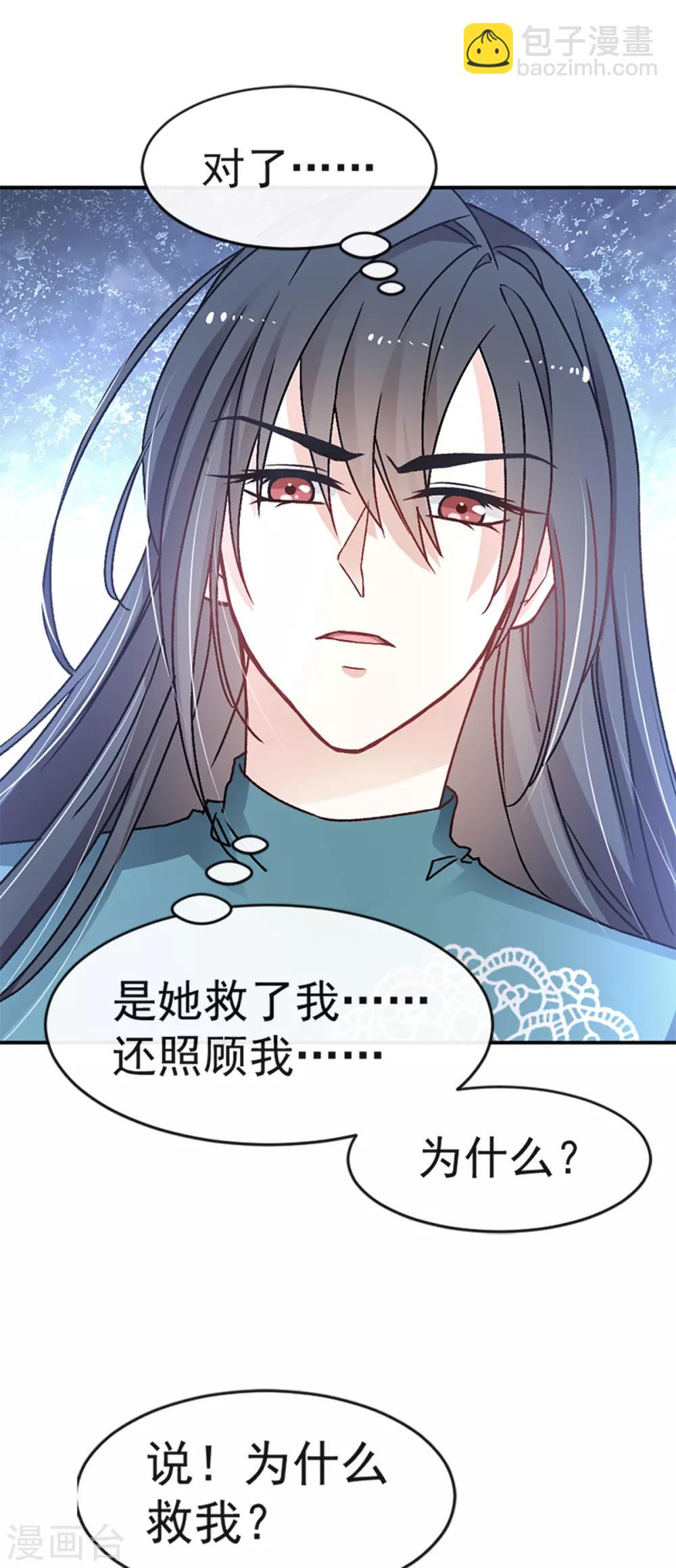 第11话 做我的女人-第11话