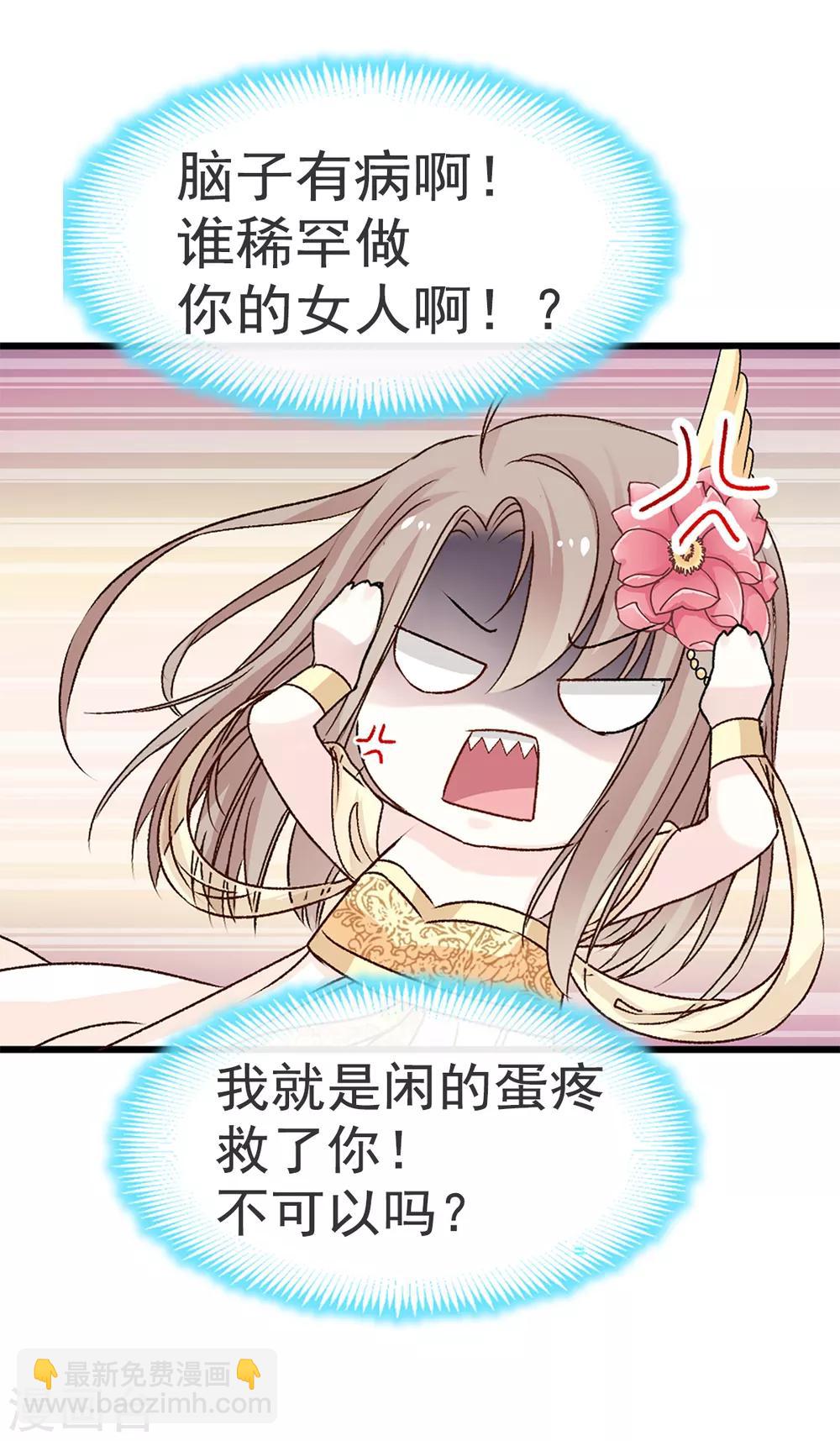 第11话 做我的女人-第11话
