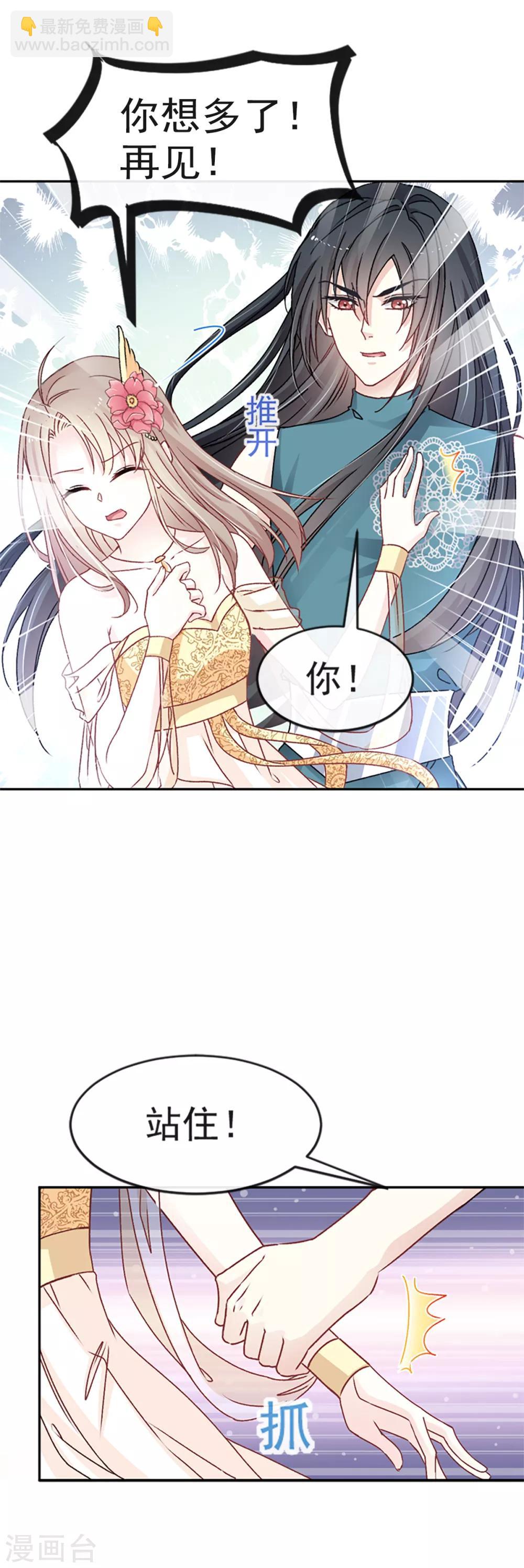 第11话 做我的女人-第11话