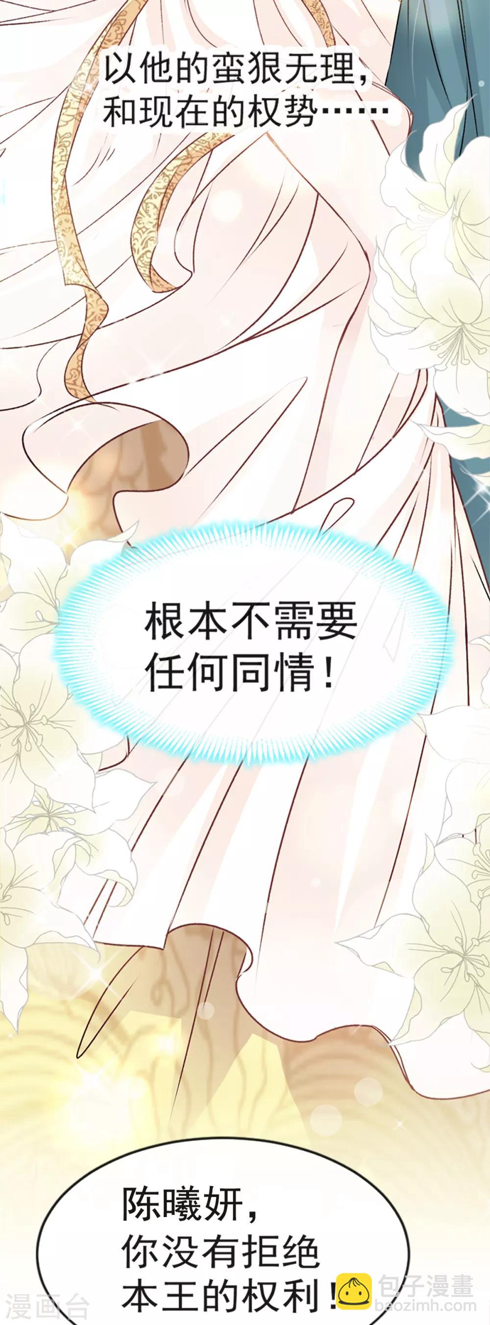 第11话 做我的女人-第11话