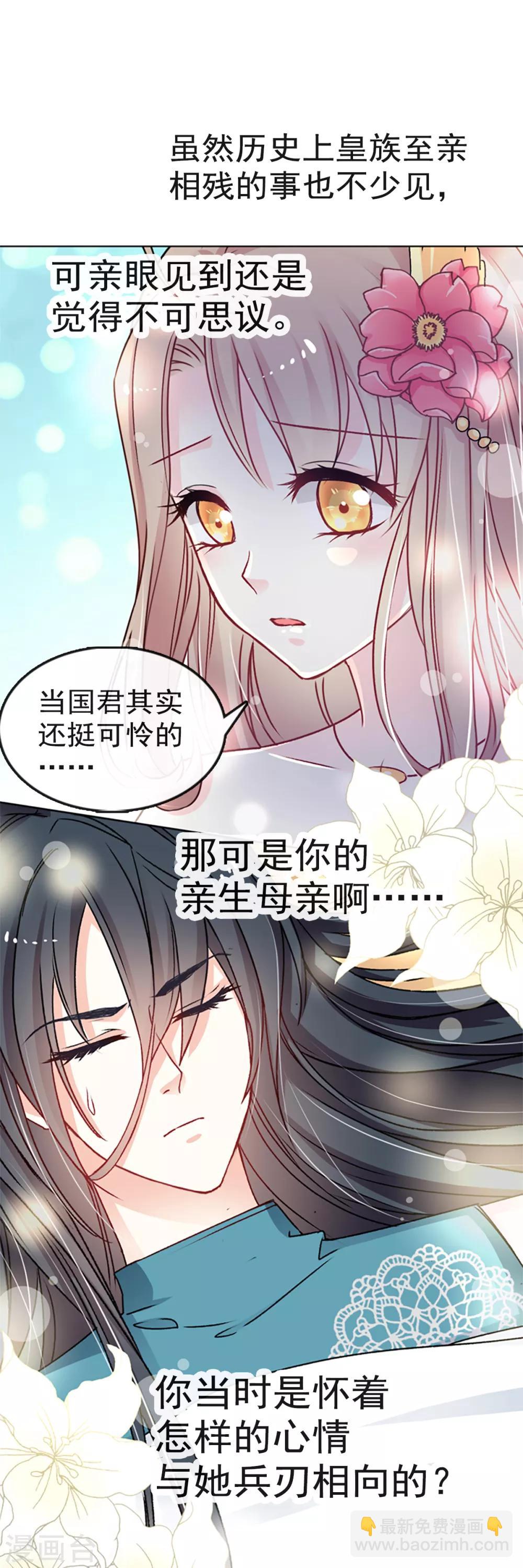 第11话 做我的女人-第11话