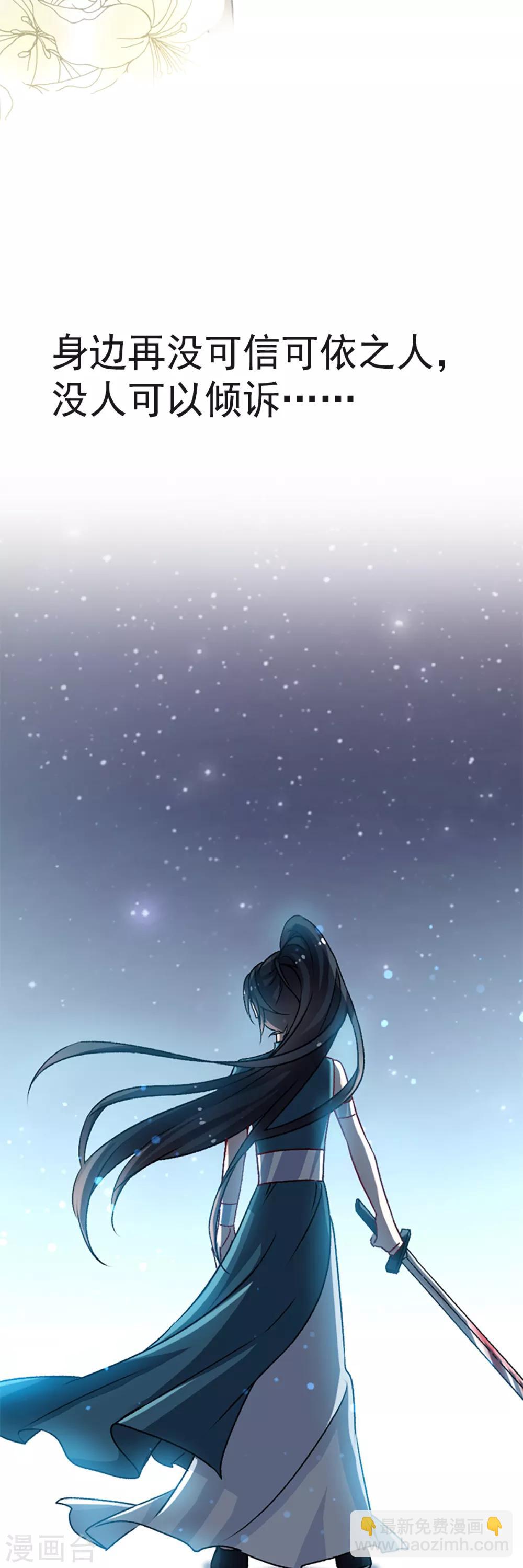 第11话 做我的女人-第11话