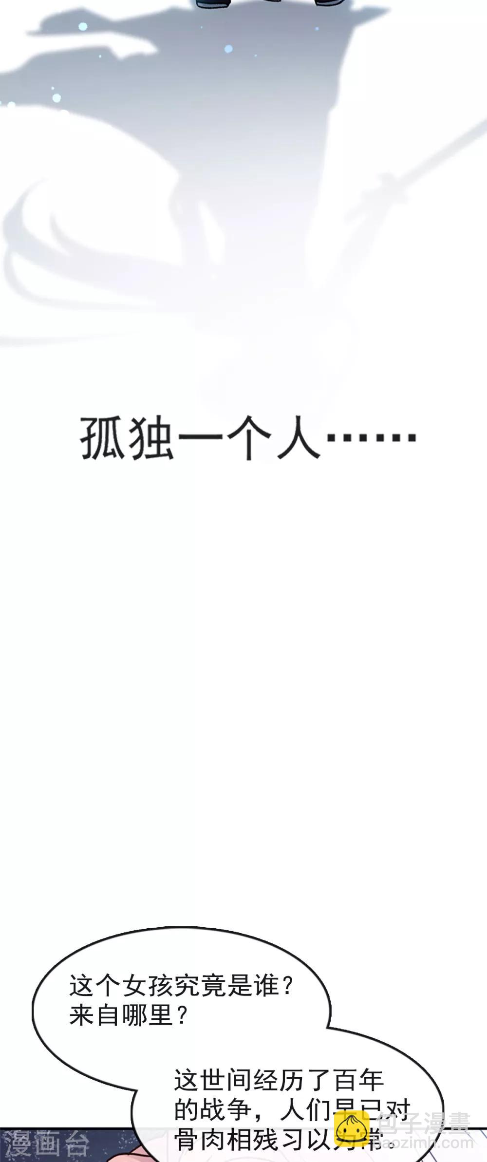 第11话 做我的女人-第11话