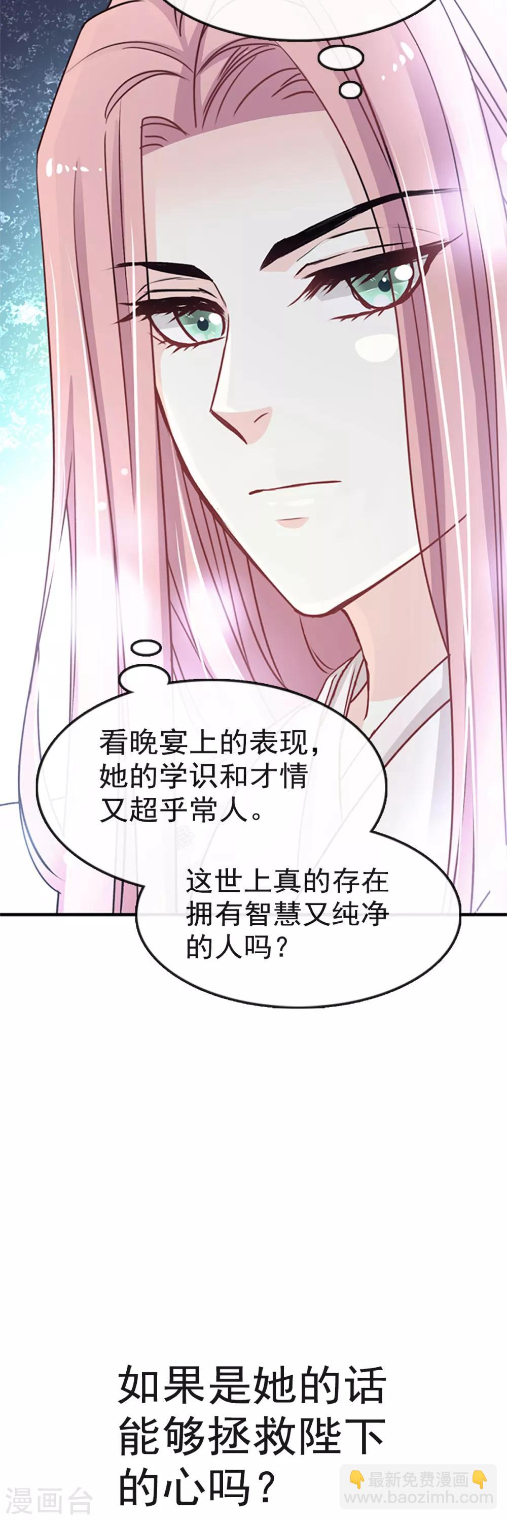 第11话 做我的女人-第11话