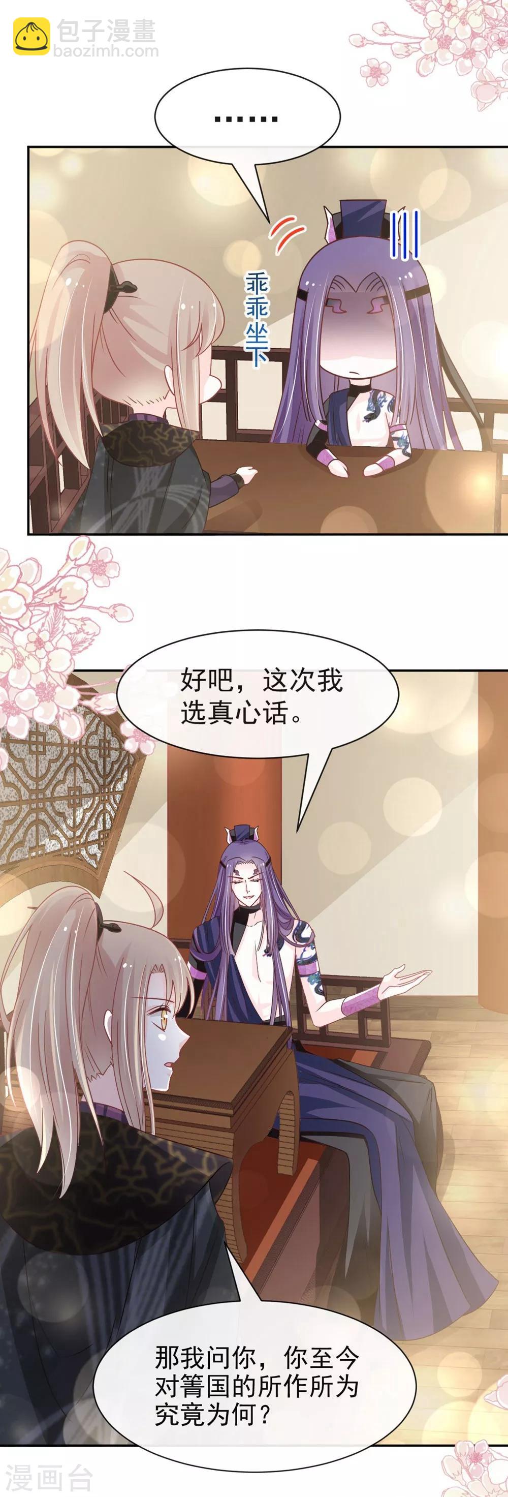 第101话 文明的牵绊-第101话
