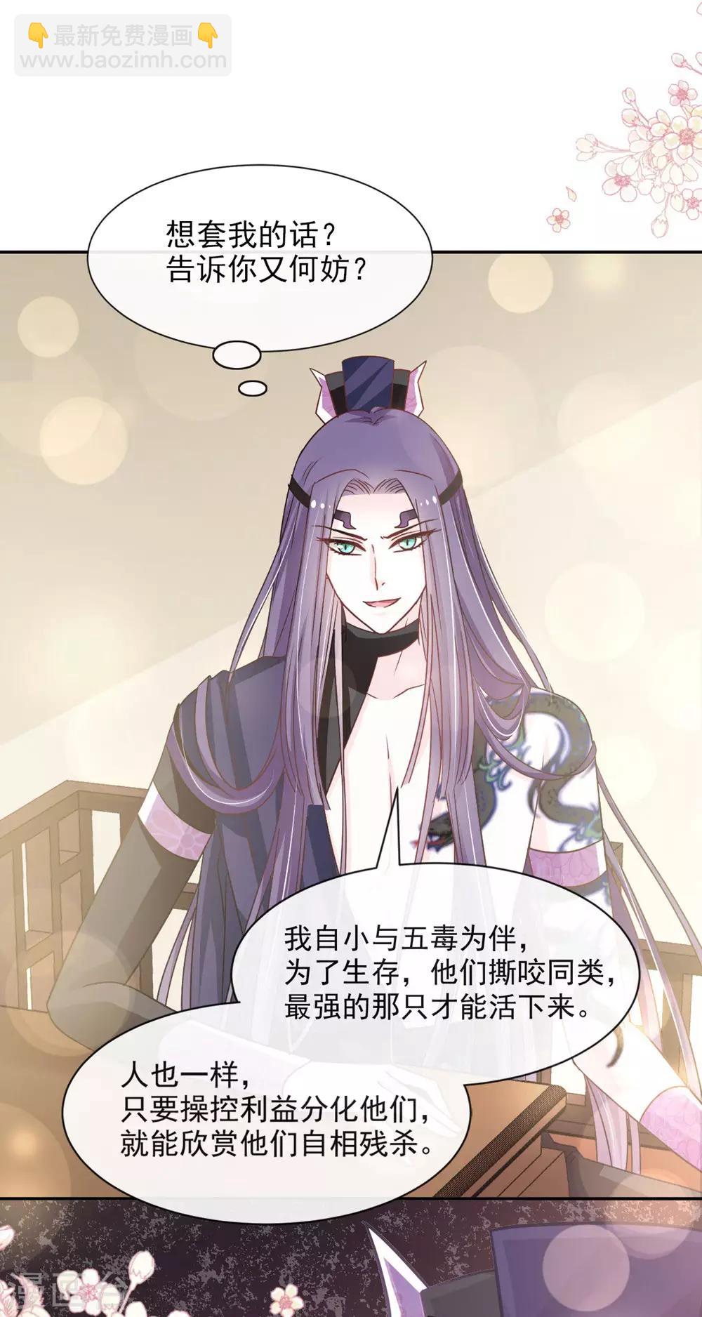 第101话 文明的牵绊-第101话