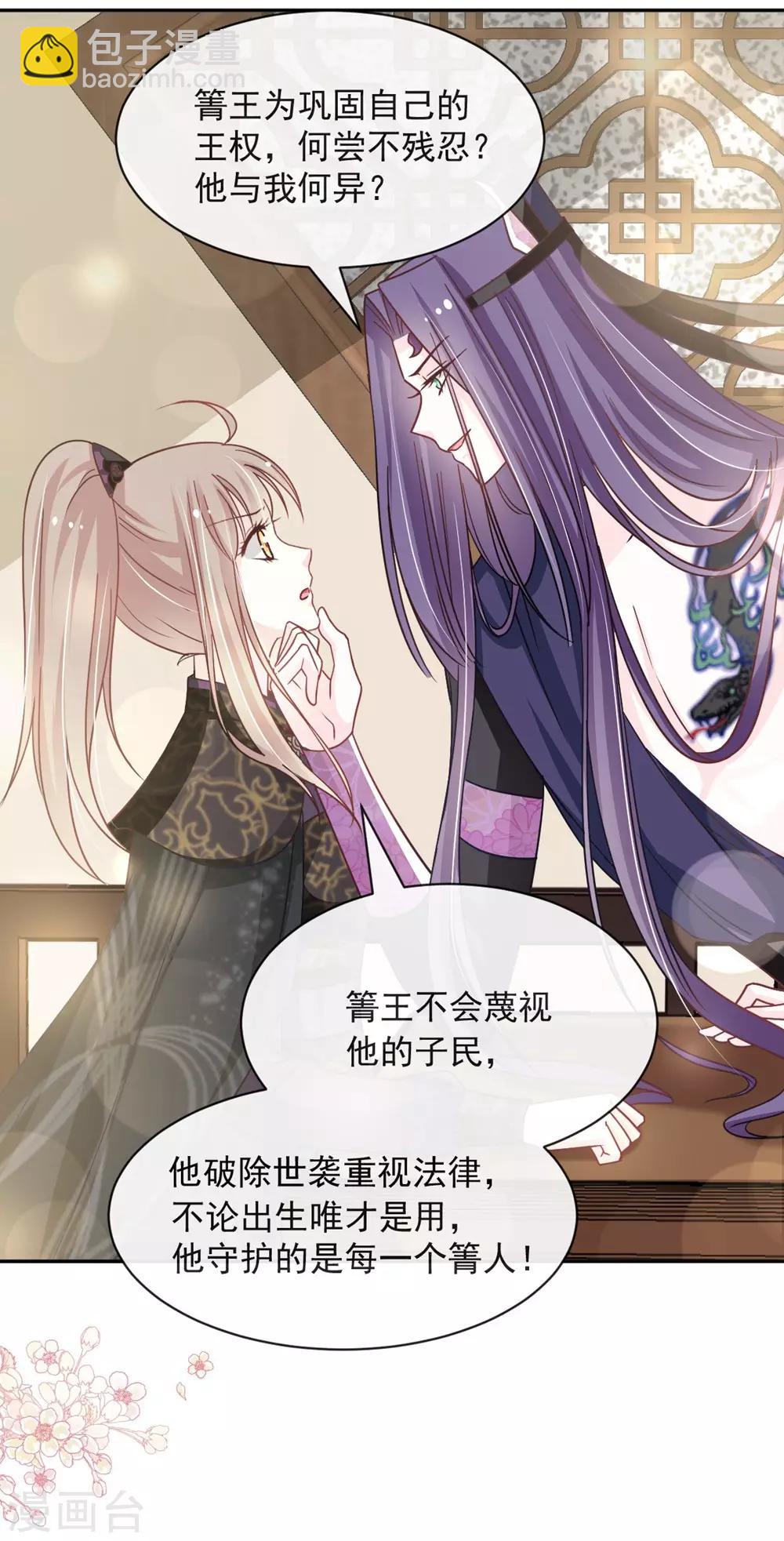 第101话 文明的牵绊-第101话