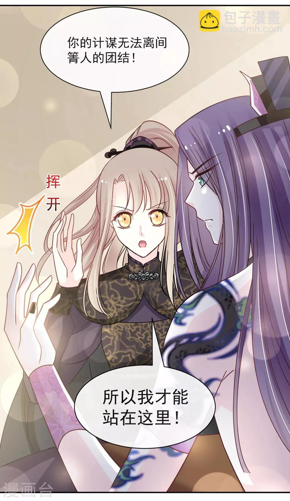 第101话 文明的牵绊-第101话