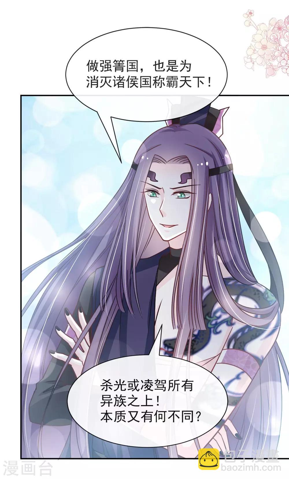 第101话 文明的牵绊-第101话