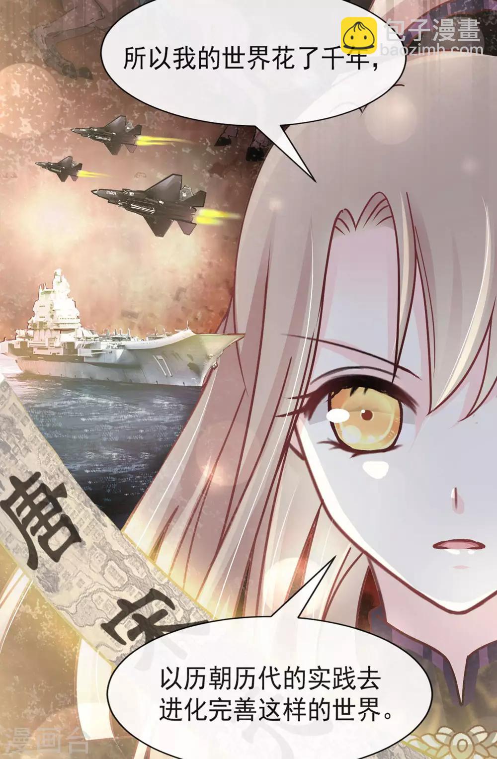 第101话 文明的牵绊-第101话