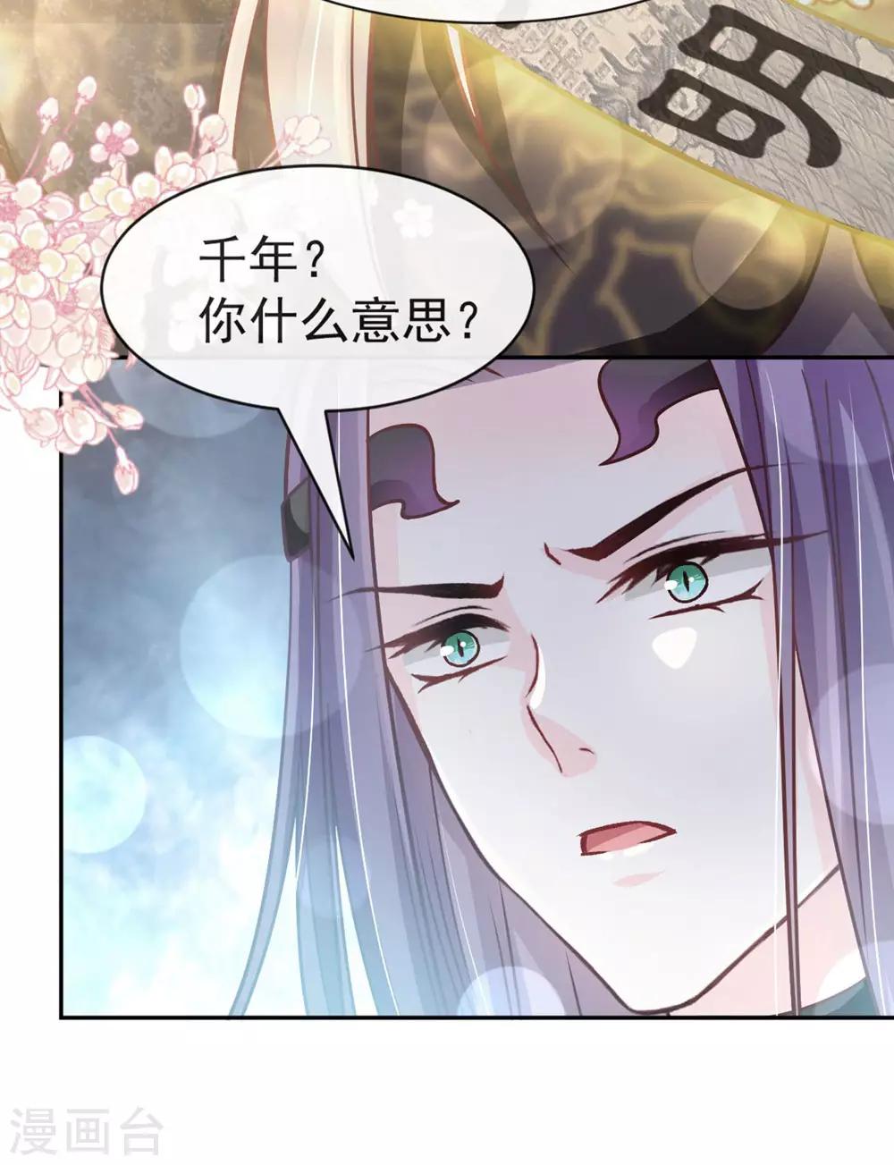 第101话 文明的牵绊-第101话
