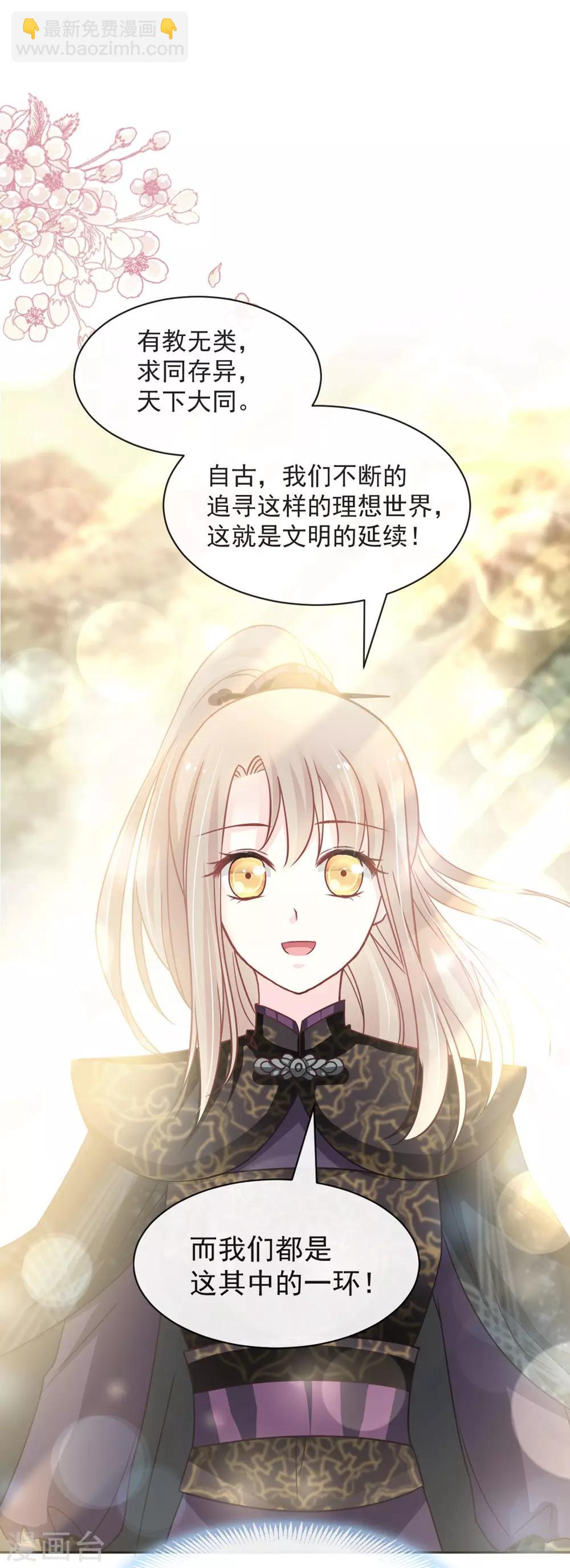 第101话 文明的牵绊-第101话