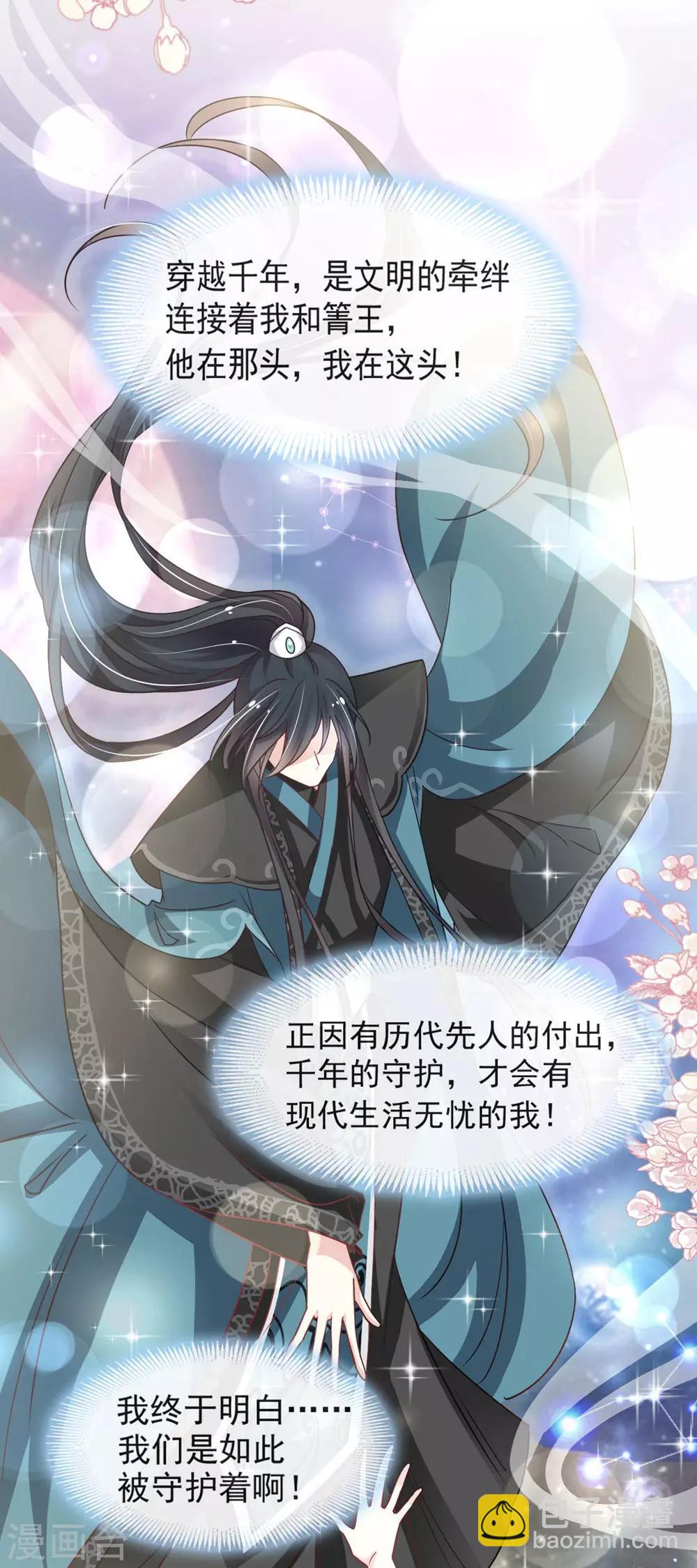第101话 文明的牵绊-第101话