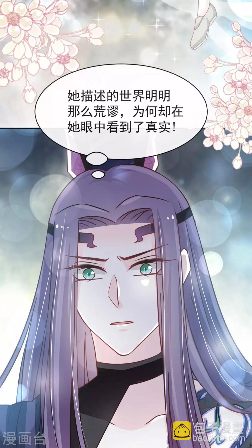 第101话 文明的牵绊-第101话