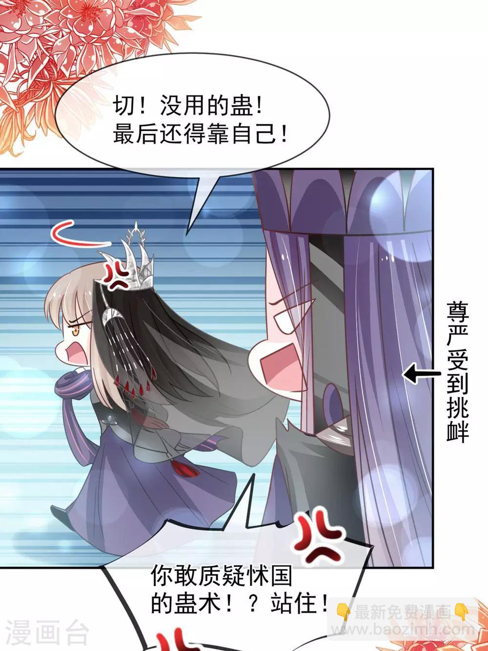 第103话 守护-第103话