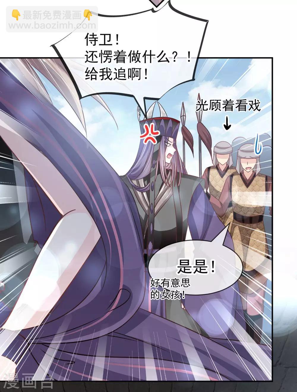 第103话 守护-第103话