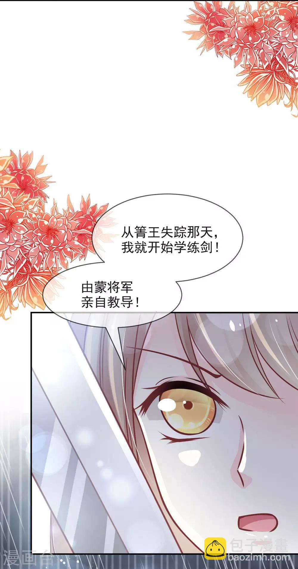 第103话 守护-第103话