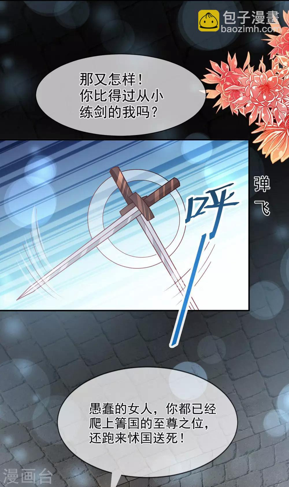 第103话 守护-第103话
