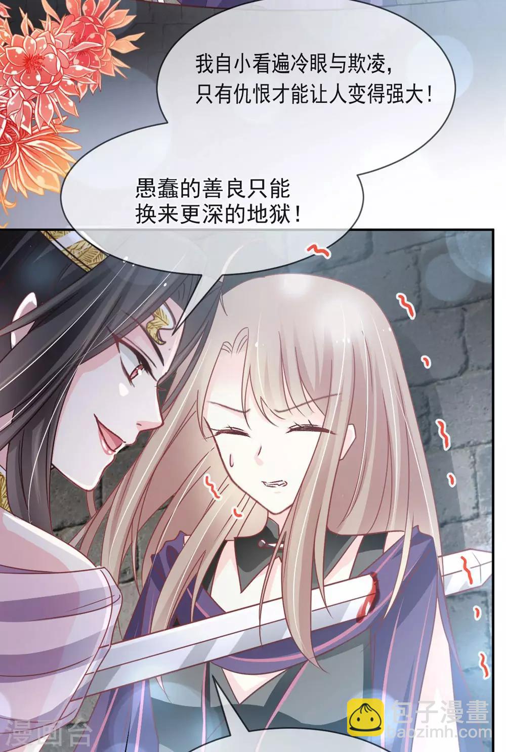 第103话 守护-第103话