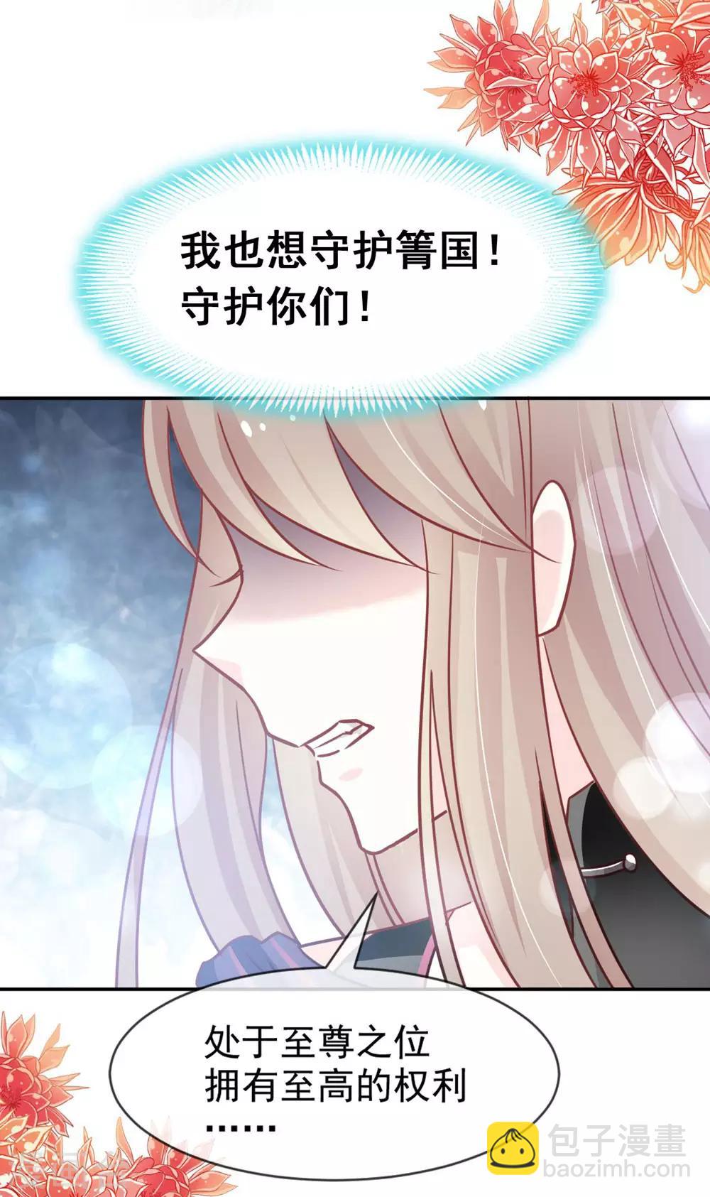 第103话 守护-第103话