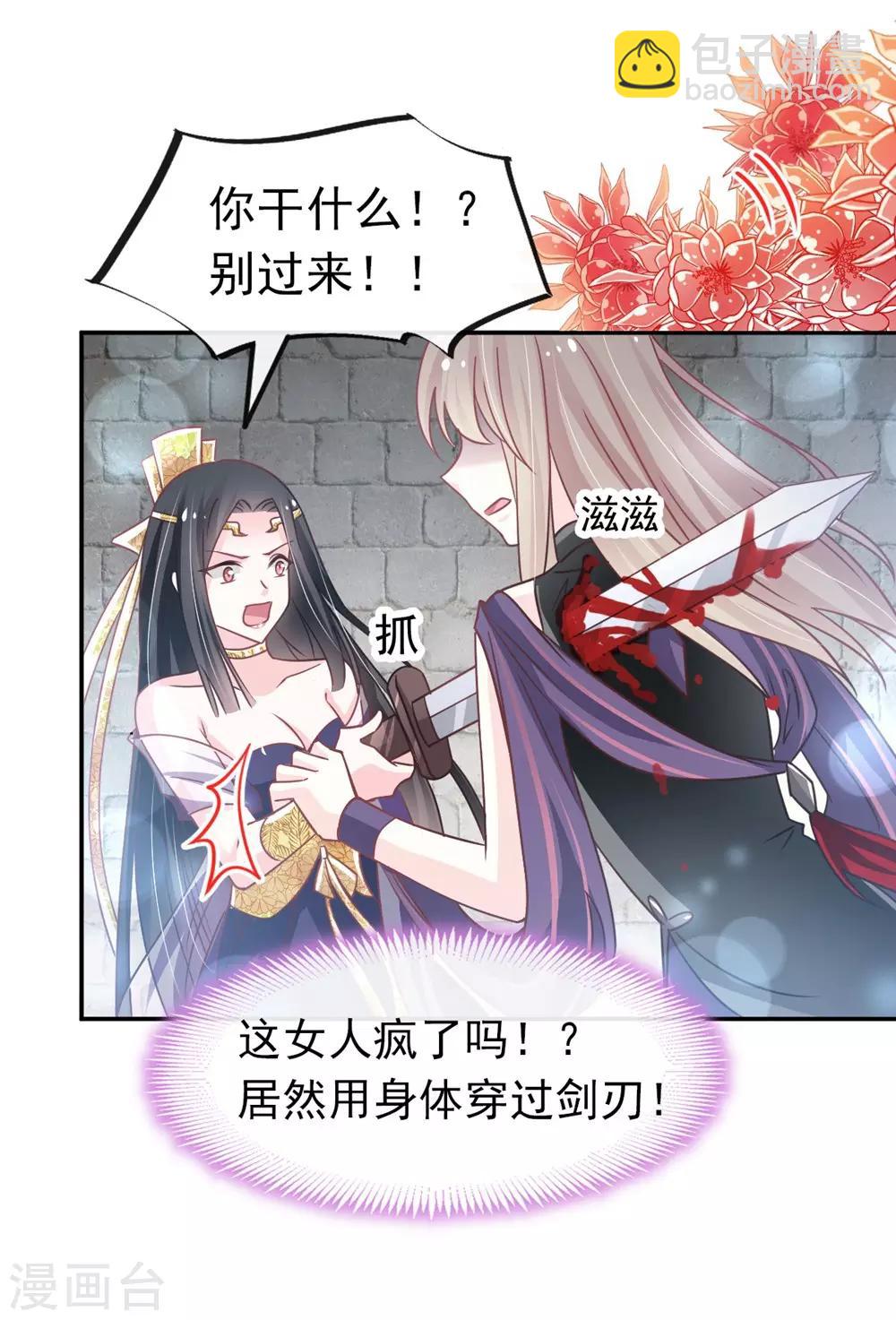 第103话 守护-第103话