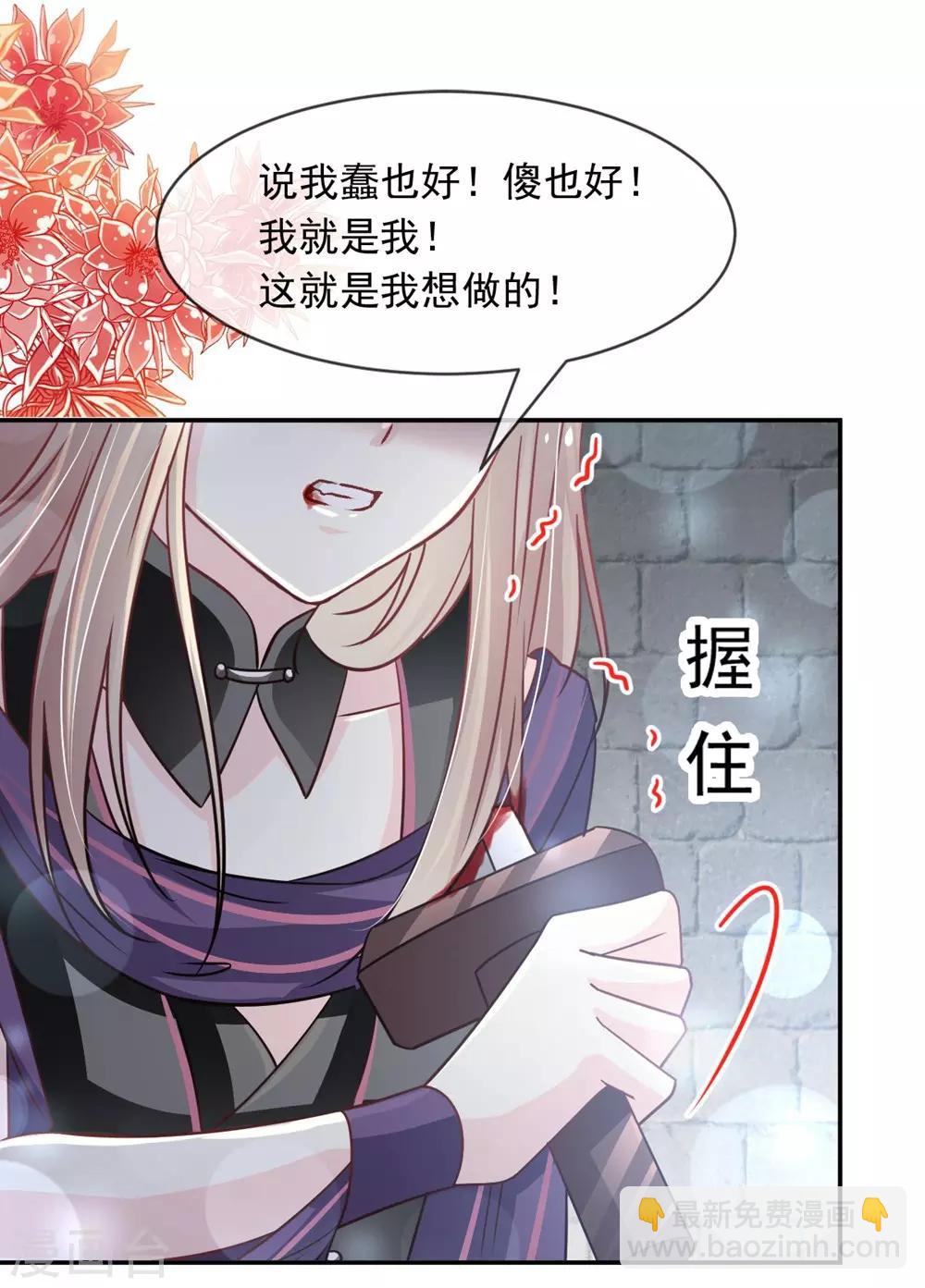 第103话 守护-第103话