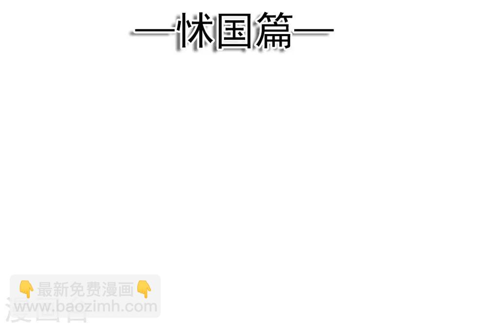 第103话 守护-第103话
