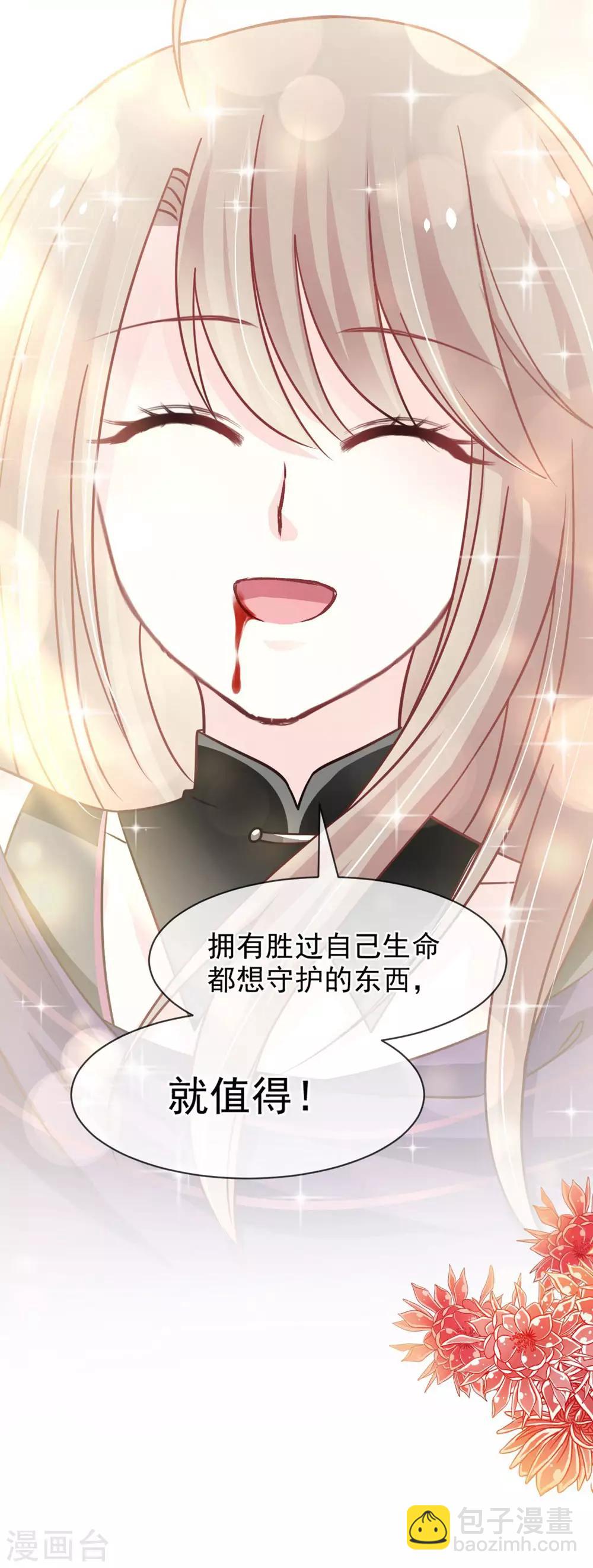 第103话 守护-第103话